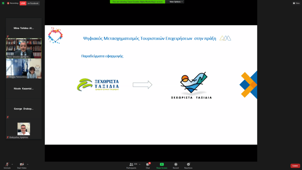 εικόνα απο το webinar για την επανεκκίνηση του τουρισμού