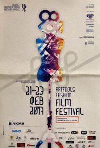 film festival προηγούμενες εκδηλώσεις